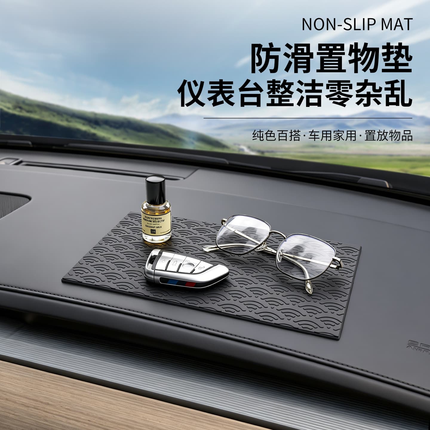Anti-slip storage mat, car instrument panel, car center console, multi-functional anti-slip storage mat, durable direct supply from the manufacturer