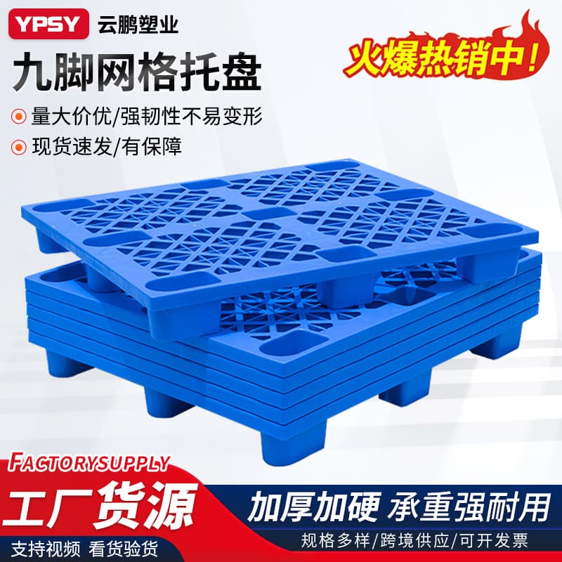 Plastic Pallet Forklift Board Warehouse Pad Moisture-Proof Board Warehouse Pallet Skid Board Cargo Shelf Floor Stack Supermarket