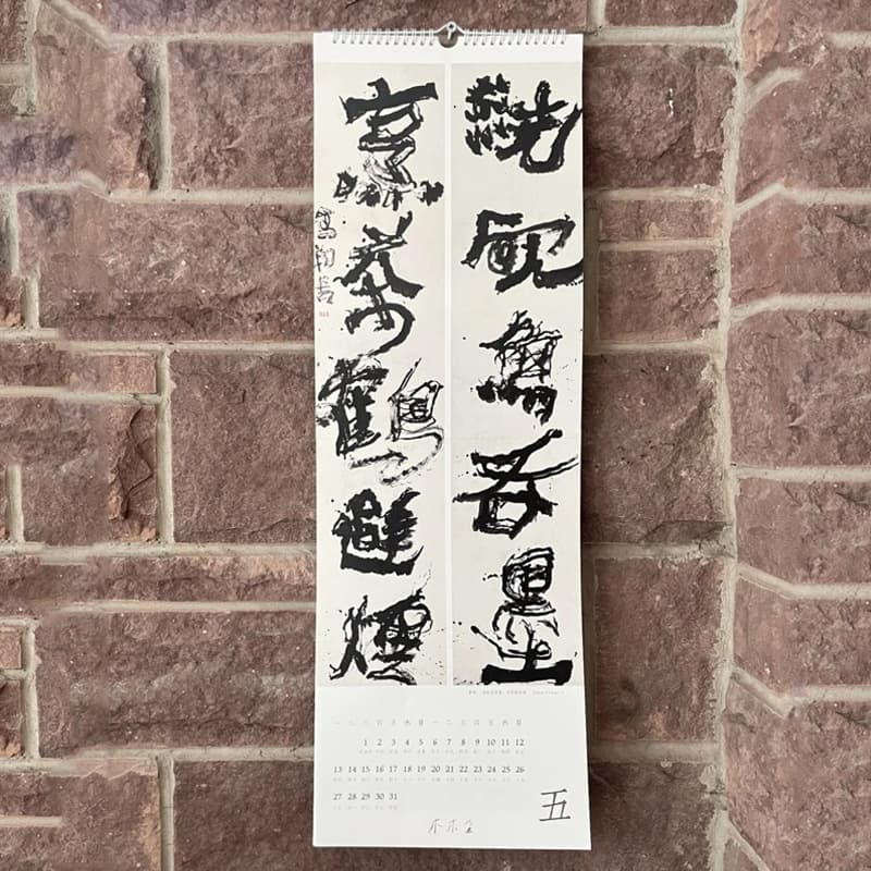 2026 Year of the Horse Wall Calendar New Year Blessing Art Calendar Corporate New Year Promotional Calendar with Gold Foil Stamping