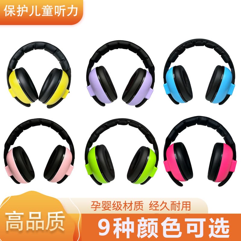 Factory Stock 0-3 Years Old Headband Adjustable Sleeping Noise Reduction Children's Ear Muffs