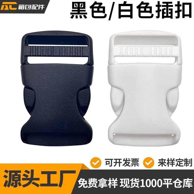Black Plastic Side Release Buckle 6-Point Buckle Backpack Buckle Waist Bag Buckle Strap Adjuster High-Quality Male-Female Buckle