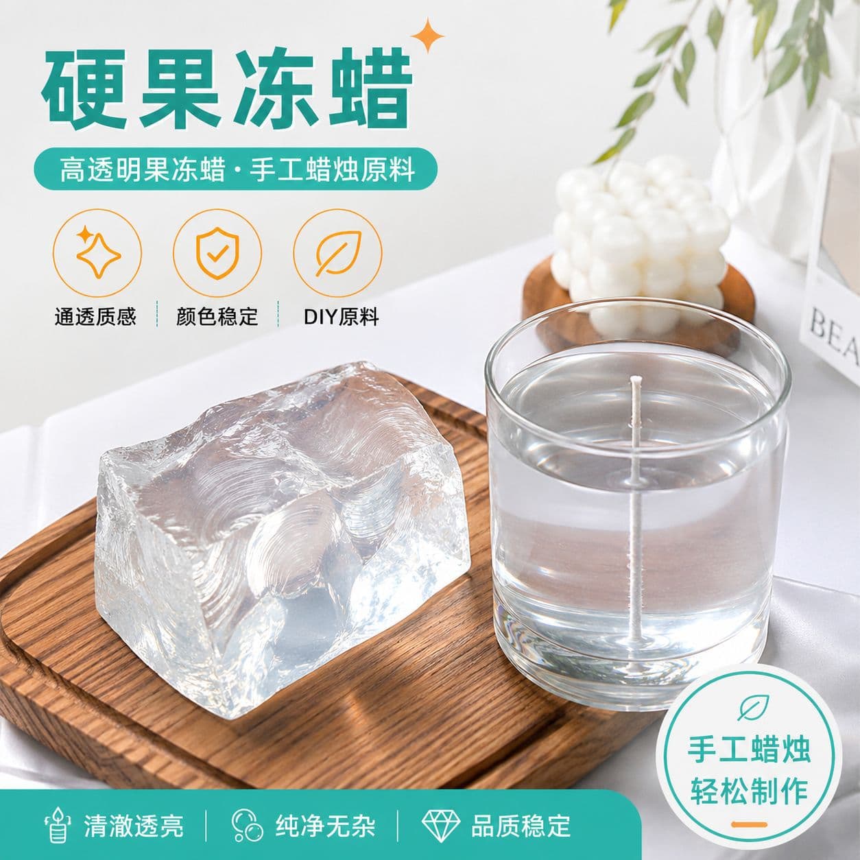 Manufacturer jelly wax wholesale creative diy crystal candle raw material soft jelly wax handmade jelly candle 500g pack