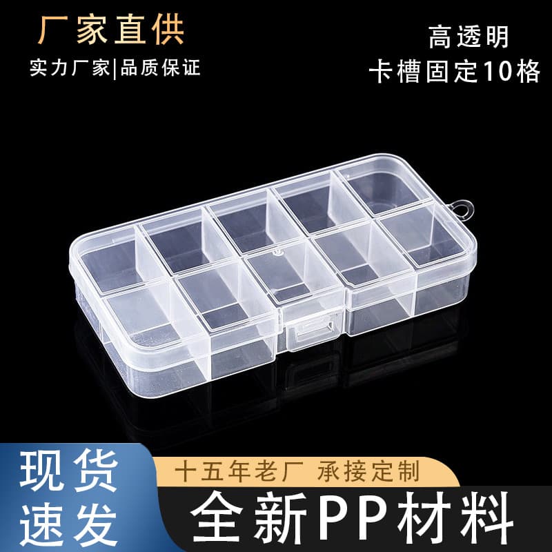 Small Transparent Plastic Fishery Tool Box Medicine Box Jewelry Beading Fish Hook Screw Classification Storage Box Desktop Organizer