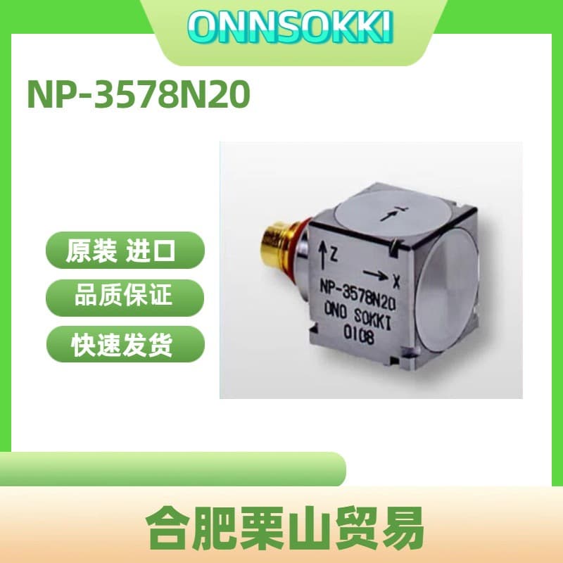 ONNSOKKI Onobutsuki Accelerometer NP-3578N20