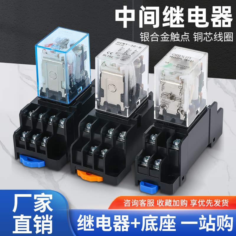 Intermediate Small Relay MY2NJ-GS HH52P Electromagnetic Relay AC/DC220V 24V 8-pin 5A