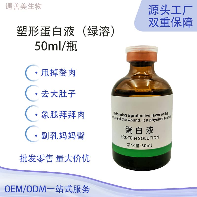 Fat Melting V8 Protein Liquid for Double Chin, Mom Pooch, Bat Wings, Belly Fat, Thick Thighs, Full Body Contouring and Firming