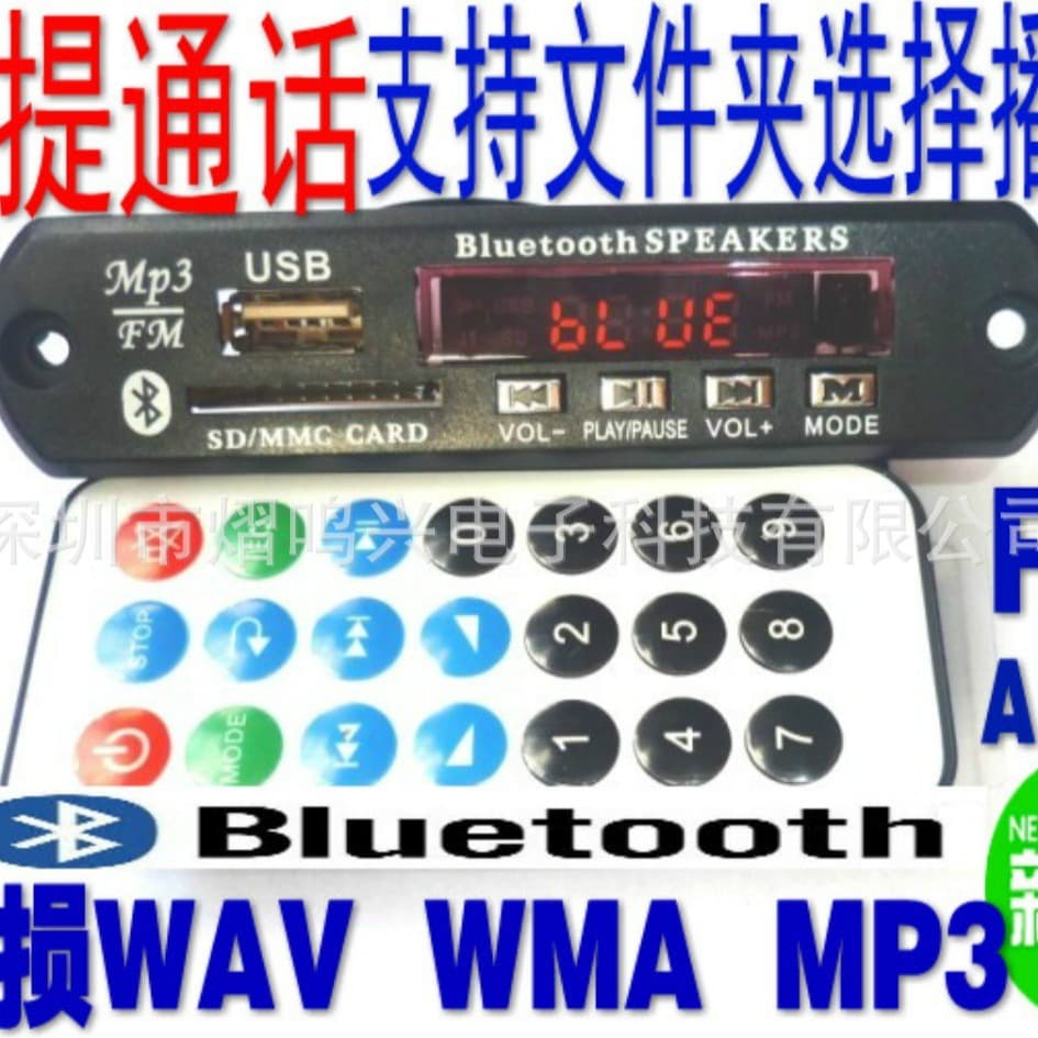 12V Bluetooth Call MP3 Decoder Board Bluetooth Call Module Lossless MP3 Bluetooth Decoder APP Player