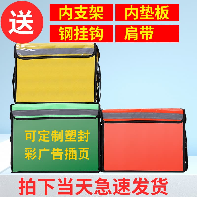 Food delivery box 2022 new take-out box commercial stall refrigerated rider equipment food delivery waterproof insulated box