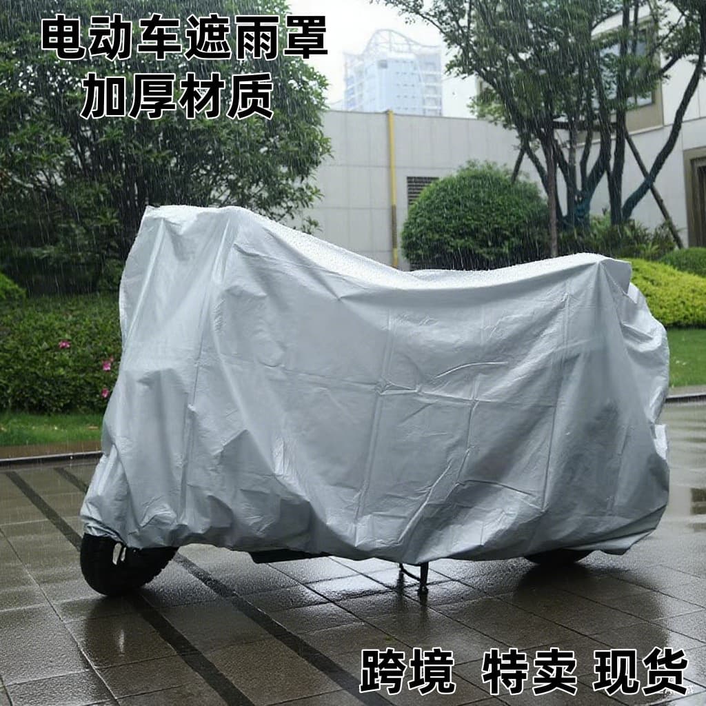 Electric Vehicle Sun and Rain Cover, Waterproof Raincoat for Bicycles and Motorcycles
