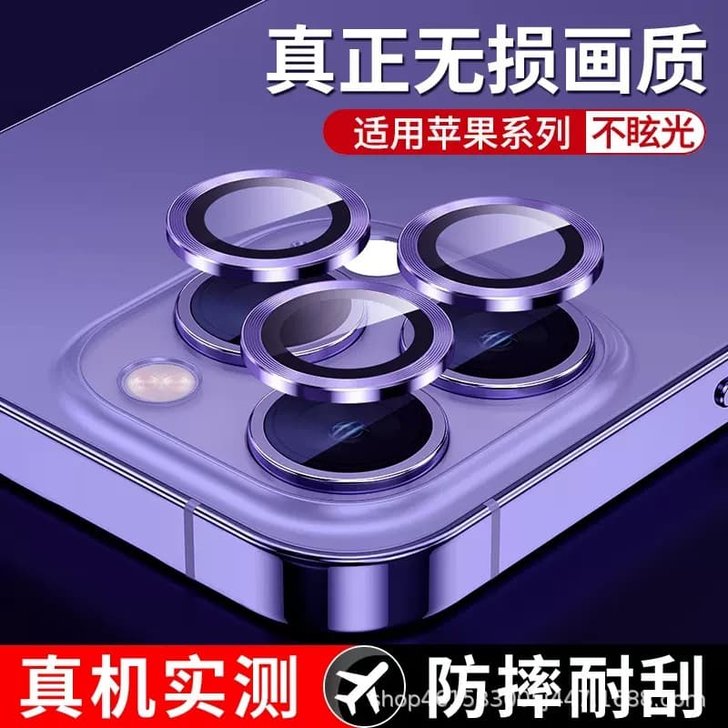 Eagle Eye CD Pattern Lens Film for Apple 17 Pro Max, Ultra-Thin 17 Air Camera Protector