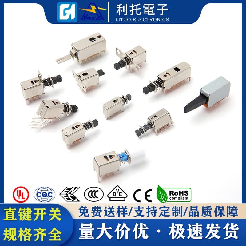 Customized reset direct key switch, double row, six-pin, spring-loaded, non-locking piano key switch, self-locking direct key switch.