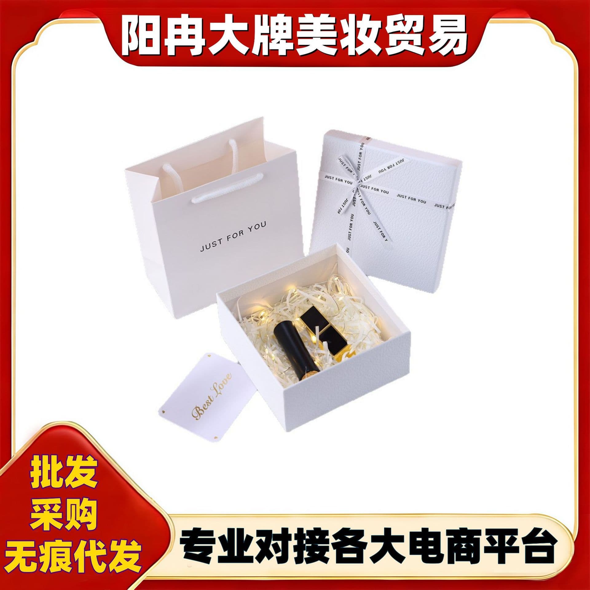 Brand gift box and gift bag: order the corresponding product brand's gift box and gift bag together with the product.