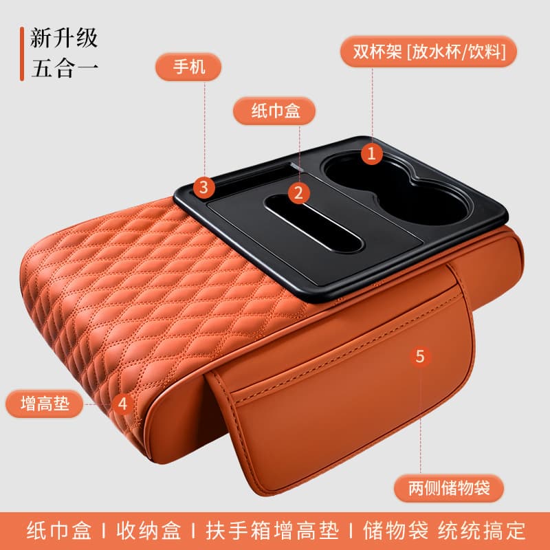 5-in-1 Car Armrest Box Pad with Center Armrest Riser, Car Tissue Box Holder, Cup Holder, and Armrest Protector
