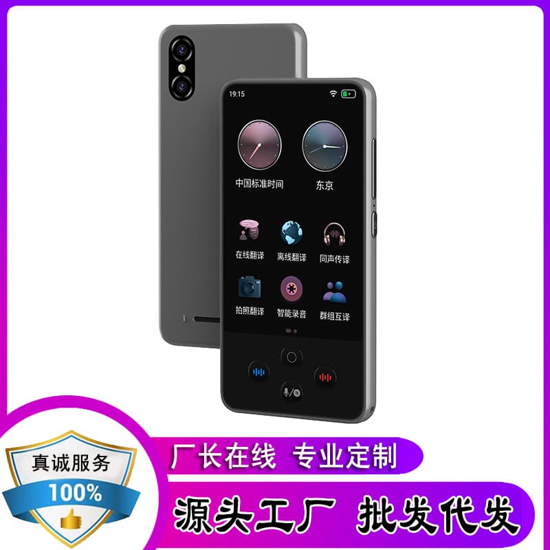 Multi-Language Translator for Overseas Travel and Meetings with Accurate Offline Translation and Simultaneous Interpretation, 2025 Model