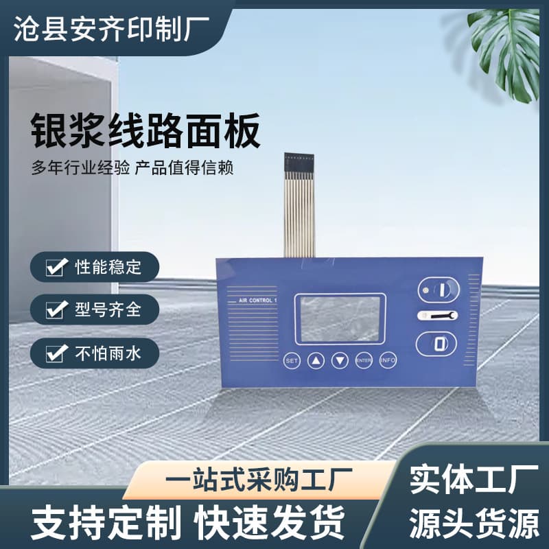 Silver Paste Circuit Panel Conductive Membrane Switch Household Appliance Control Overlay Screen Printed Key PVC Membrane Keyboard