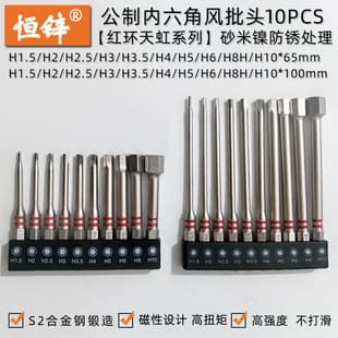 10PCS Hex Impact Driver Bits H1.5-10mm*65mm 100mm Electric Screwdriver Driver Bits Drill Bits