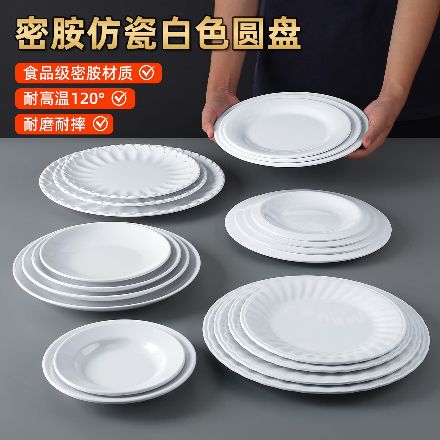Melamine White Round Plate Commercial Restaurant Special Serving Plate Buffet Flat Plate Hotel Restaurant Deep Plate Bone Dish