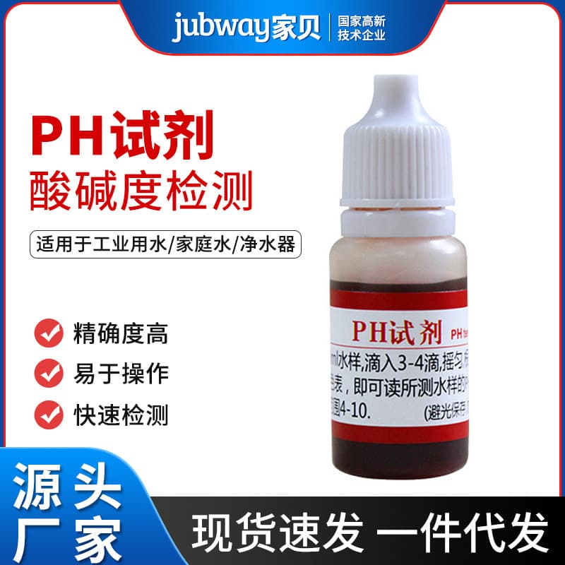 pH Water Quality Test Reagent for Water Purifier, Tap Water Chlorine Residual, High-Precision Home Water Testing Liquid