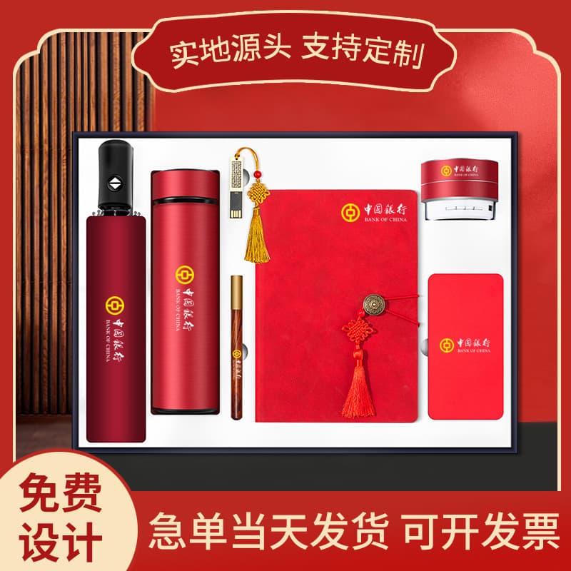 Premium Business Gift Umbrella Set - Customizable with Company Logo for Promotions, Conferences, Openings, Client/Employee Souvenirs