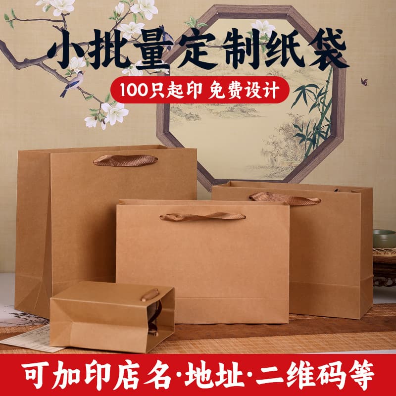 Universal Kraft Paper Gift Bag Red Return Gift Tobacco and Alcohol Packaging Bag Premium Red Festive Handbag Tea Gift Bag