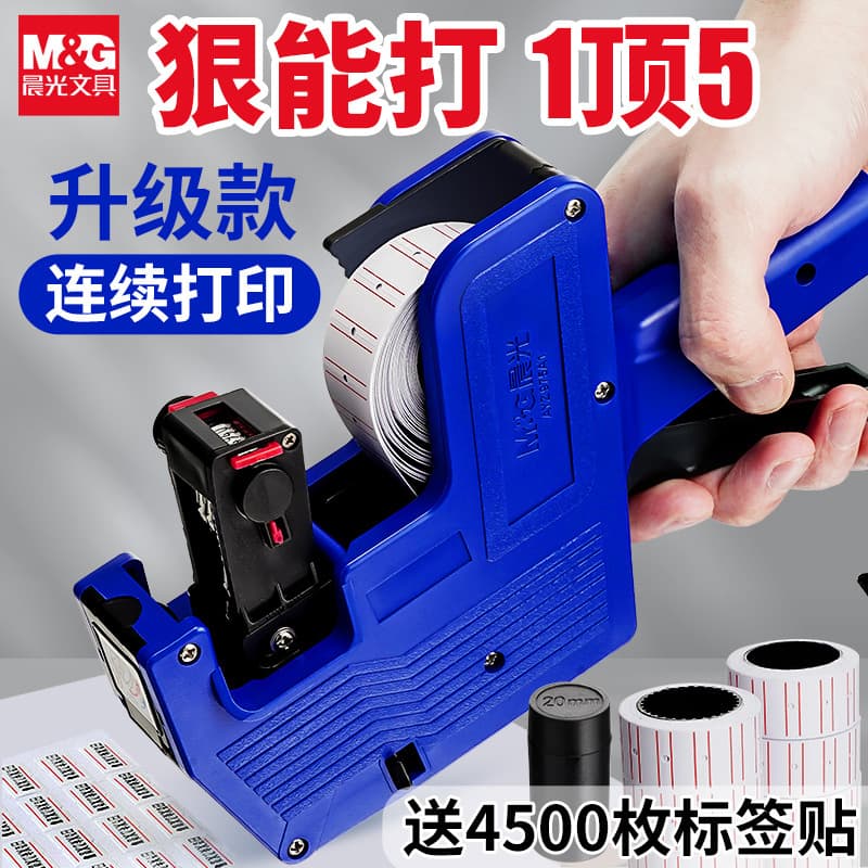 Chenguang price tag printer, price labeling machine, price marking machine, coding machine, single/double row price marking device, manual/manual for supermarkets and stores.