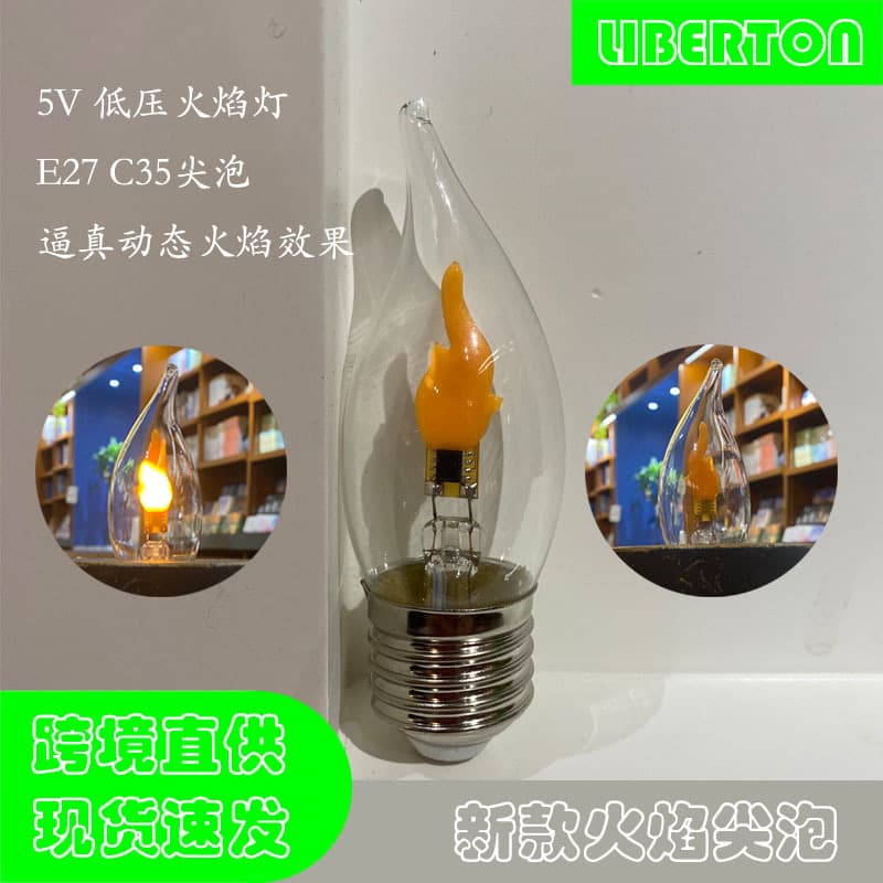 Flame Bulb LED Simulated Fire Light Rechargeable Battery Ambient Lamp C35 Tailed E27 Low Voltage 4.5V