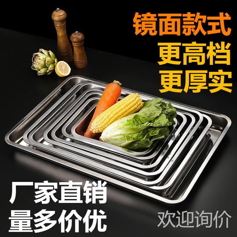 Stainless Steel Dinner Plate Tray Square Plate Grilled Fish Deep Plate Canteen Steamed Rice Plate Thickeneded Rectangular Dumpling Plate Home