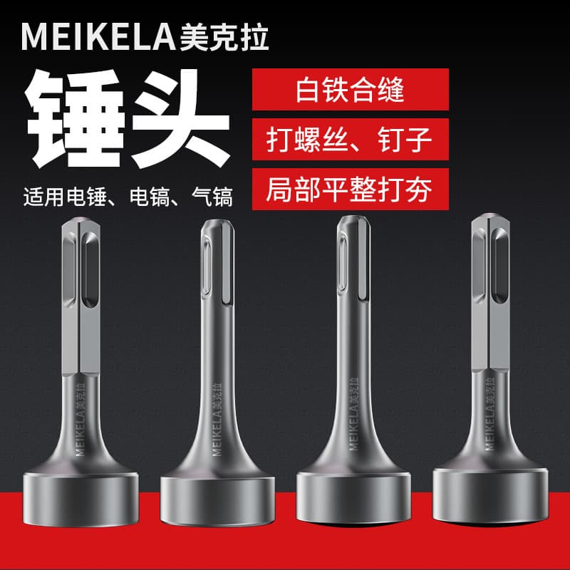 Pile Hammer Head, Seaming Machine Hammer Head, Electric Hammer Accessories, Impact Electric Hammer, Edge Hammer for Ventilation Ducts, Round/ Square/ Curved Shank