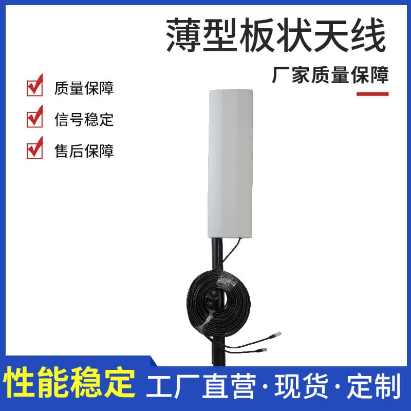 Outdoor Directional Wall-Mount Flat Panel Antenna, 4G MIMO Panel Antenna 1710-3800MHz, Wholesale from Manufacturer
