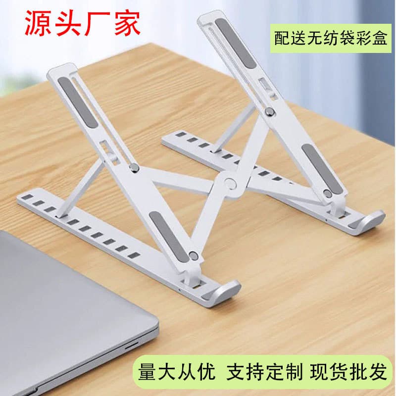 Laptop Folding Stand Tablet PC Bracket Storage Desktop Increased Cooling Folding Lift Support Stand