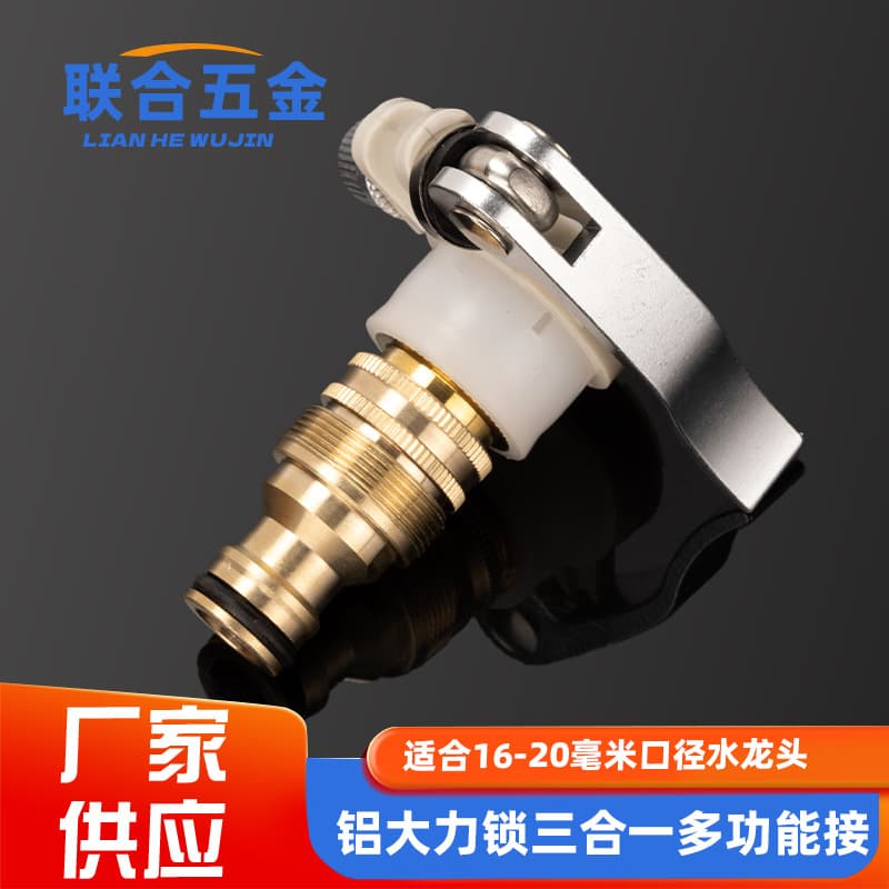 Powerful wrench faucet washing machine aluminum multi-function car wash water gun shower pipe adapter basin and conversion
