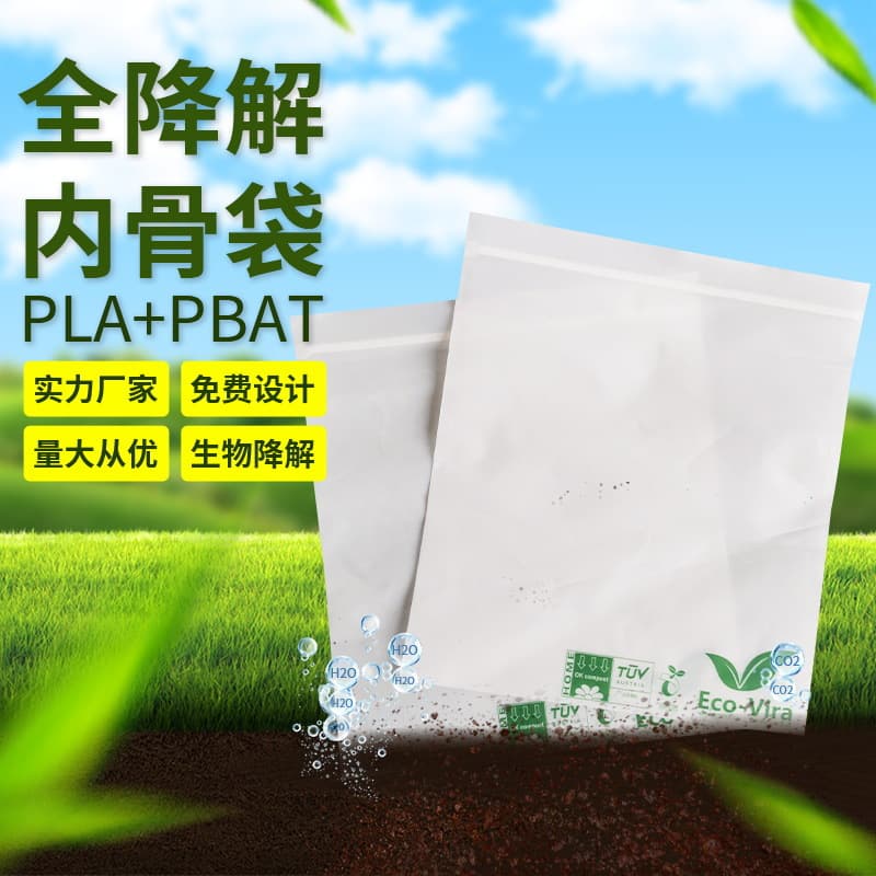 Bio-degradable bone sticker bags for craft packaging, PLA biodegradable wearable nail packaging bag manufacturers, printable logo
