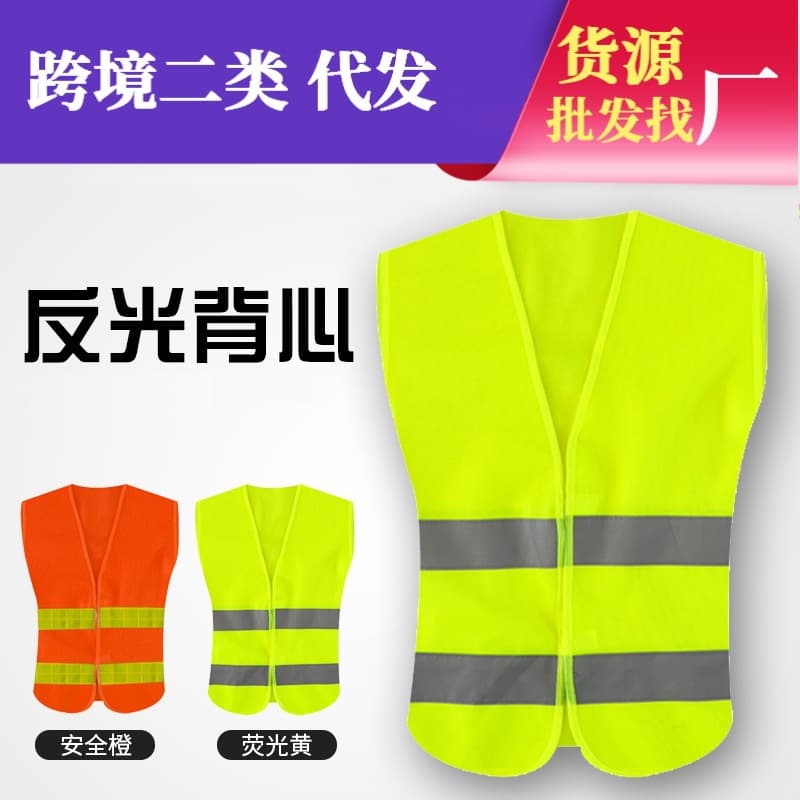 Reflective safety vest, vest, traffic yellow clothing strip, construction suspender jacket, construction site sanitation work clothes