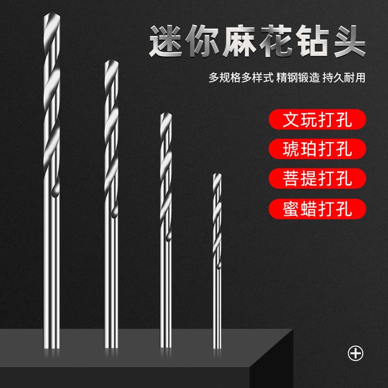 Miniature Drill Bits for Drilling Holes in Circuit Boards - Extra Small High-Speed Steel Miniature Drill Bits
