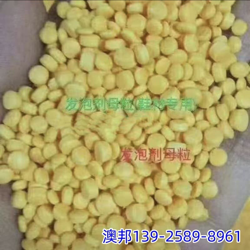 Foaming Masterbatch AC4013, Used for: PE, PP, PVC, ABS, EVA, etc., Can Process Various Foaming Masterbatches