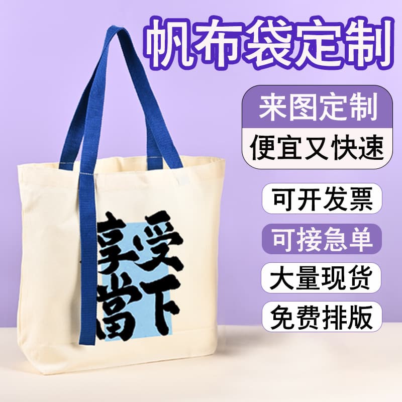 Custom Logo Cotton Canvas Bag Tote with Handles, Promotional Blank Canvas Bag Gift Customization