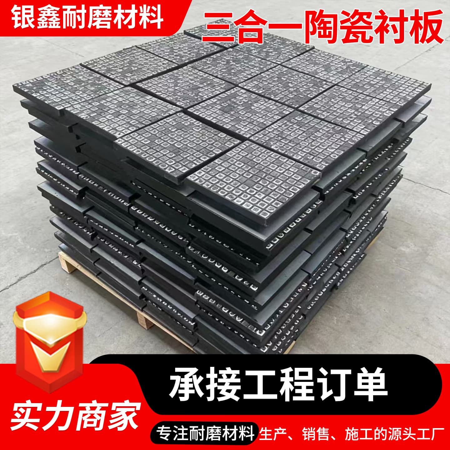 Three-in-One Ceramic Rubber Composite Liner Impact-Resistant Chute Discharge Bunker Flame-Retardant Liner Aluminum Oxide Ceramic Plate