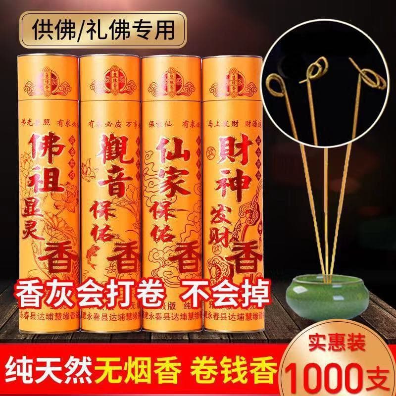 Wealth God Incense, Smoke-Free Sandalwood Buddha Incense for Home Worship, Guan Gong Money-Roll Aromatherapy