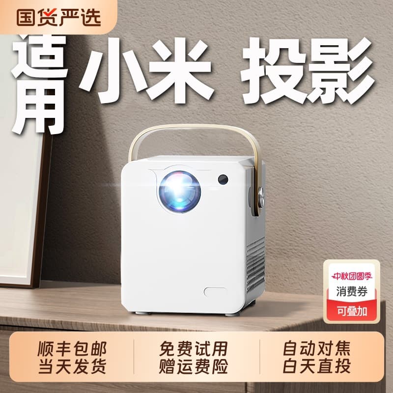 Ultra HD Home Projector 4K Screen Projection Mobile Phone Projection Wall Home Theater Living Room Office Meeting Small Portable Accommodation