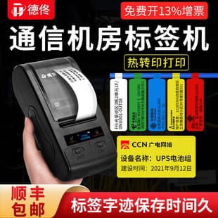 Detong Yinlifang DT60S Cable Label Printer Handheld Portable Bluetooth Label Printer