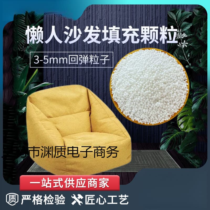 Bean Bag Filling Particles, Manufacturer Supply, Filling Material, Foam Balls EPS Eco-friendly Beads Polystyrene