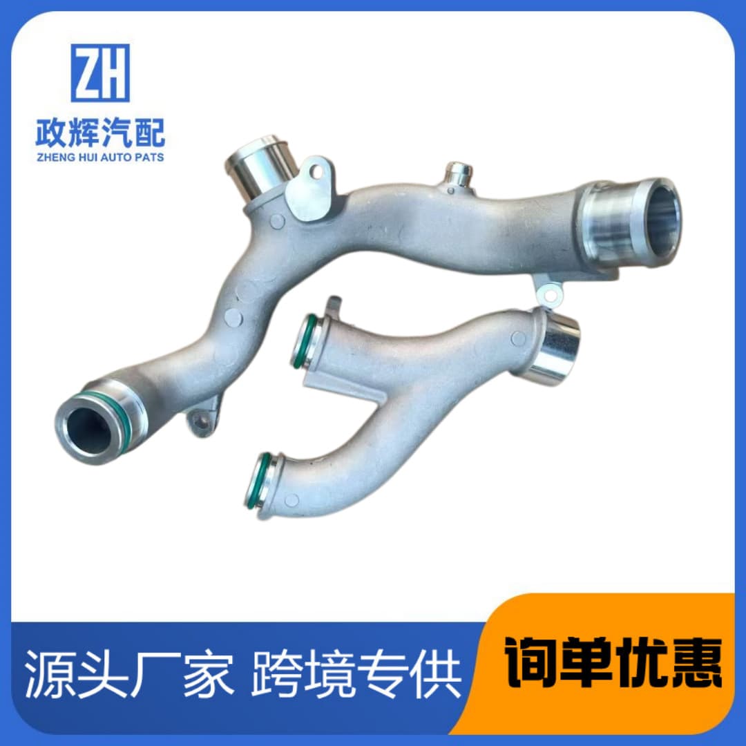 Suitable for Land Rover 2020 aluminum water pipe LR186859 LR186917 AJ814311 AJ814312