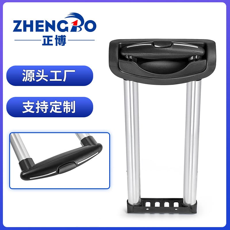Zhengbo produces all-aluminum telescopic pull rods, luggage pull rods, built-in aluminum pull rods for travel cases, all-aluminum three-section and four-section