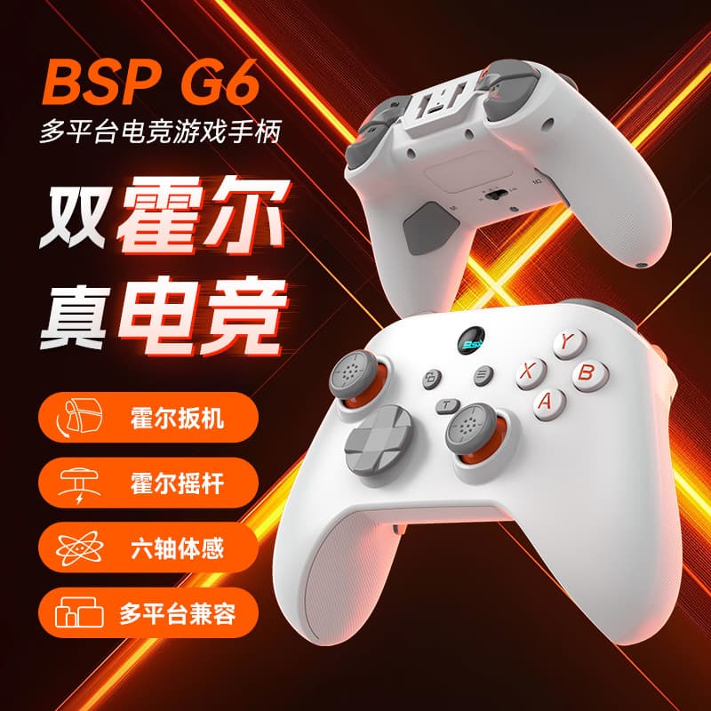 G6 Wireless Game Controller Vibration Somatosensory Dual Hall Burst Back Button Switch Android IOS/PC Controller Distribution