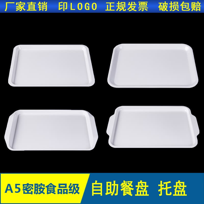 A5 white melamine tableware plastic tray rectangular restaurant restaurant serving dish merchant dining plate imitation porcelain fast food