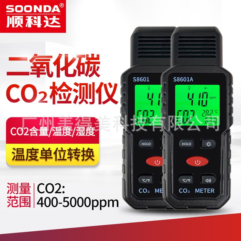 Carbon dioxide gas detector indoor household CO2 concentration meter alarm temperature and humidity meter gas tester