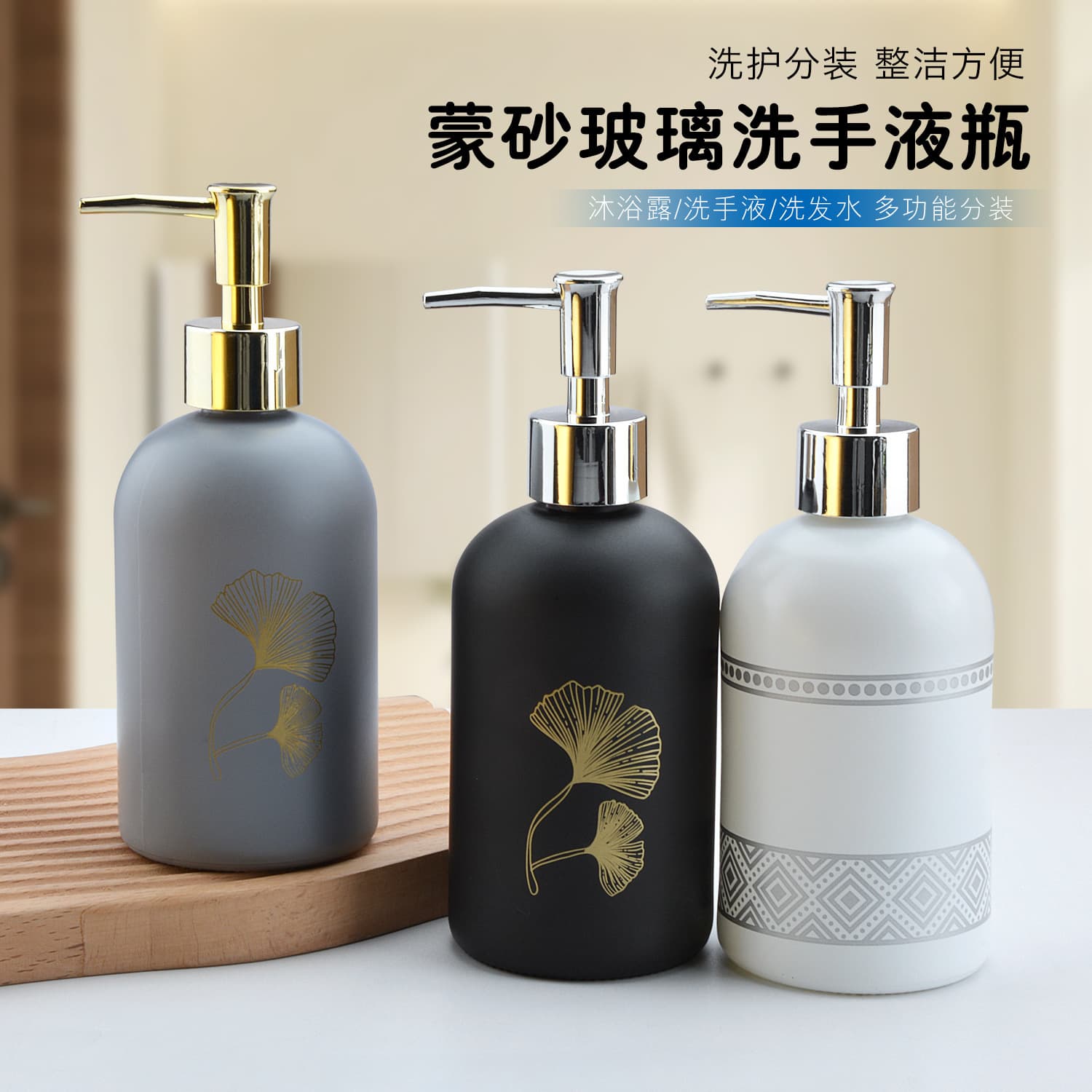 Nordic ins style hotel B&B glass press hand sanitizer bottle household shampoo shower gel refill bottle
