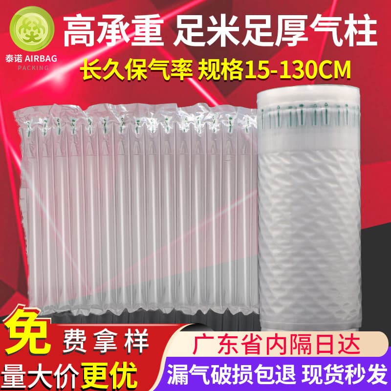 Thickened Bubble Column Roll 300m Air Column Bags Bubble Column Bags Air Column Roll Packaging Air Column Bags Inflatable Column Packaging Bags
