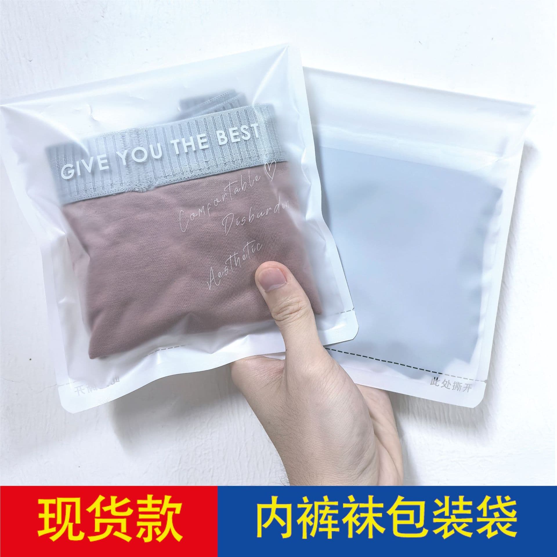 In Stock Underwear Transparent Window Packaging Bag Disposable Sealed New Women's Panties Bag Leggings Ziplock Bag