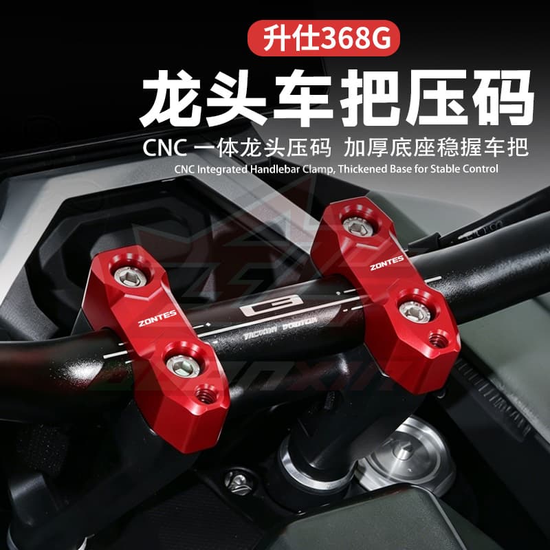 Suitable for Shengshi 368G modified faucet coding with extended function fixed upper cover aluminum alloy handlebar accessories